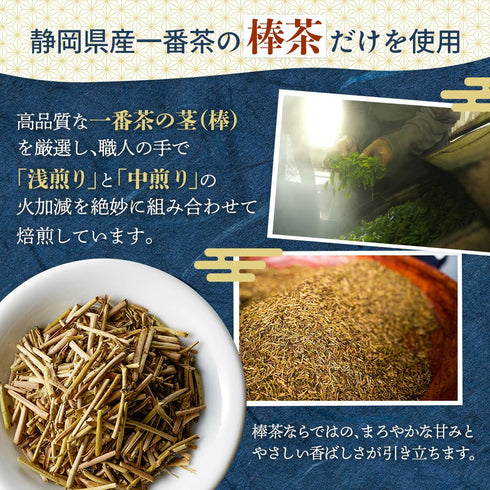 富士山棒ほうじ茶 3g×15p